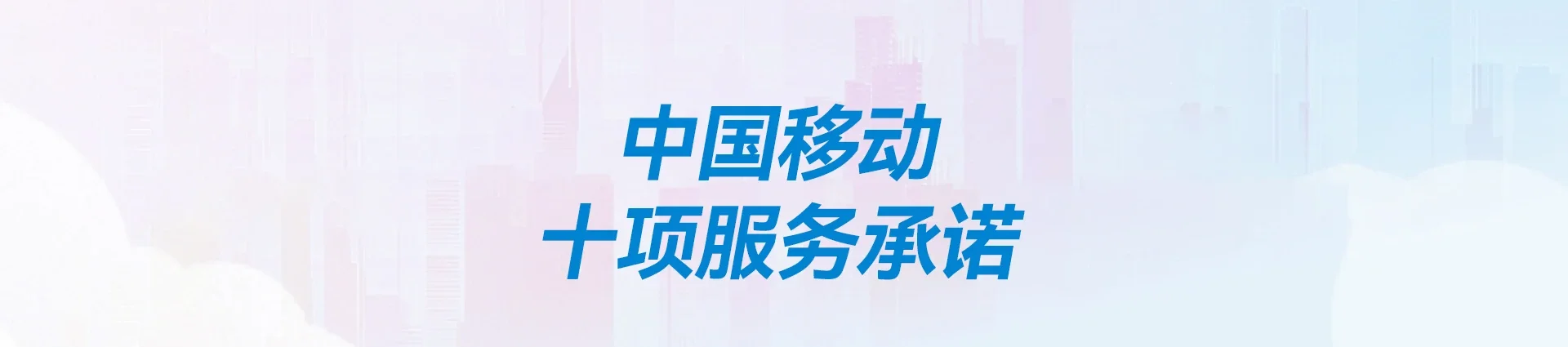 丹东移动宽带