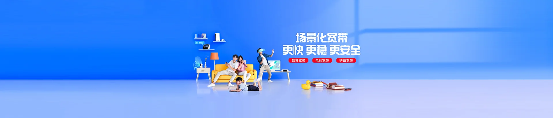 丹东移动宽带